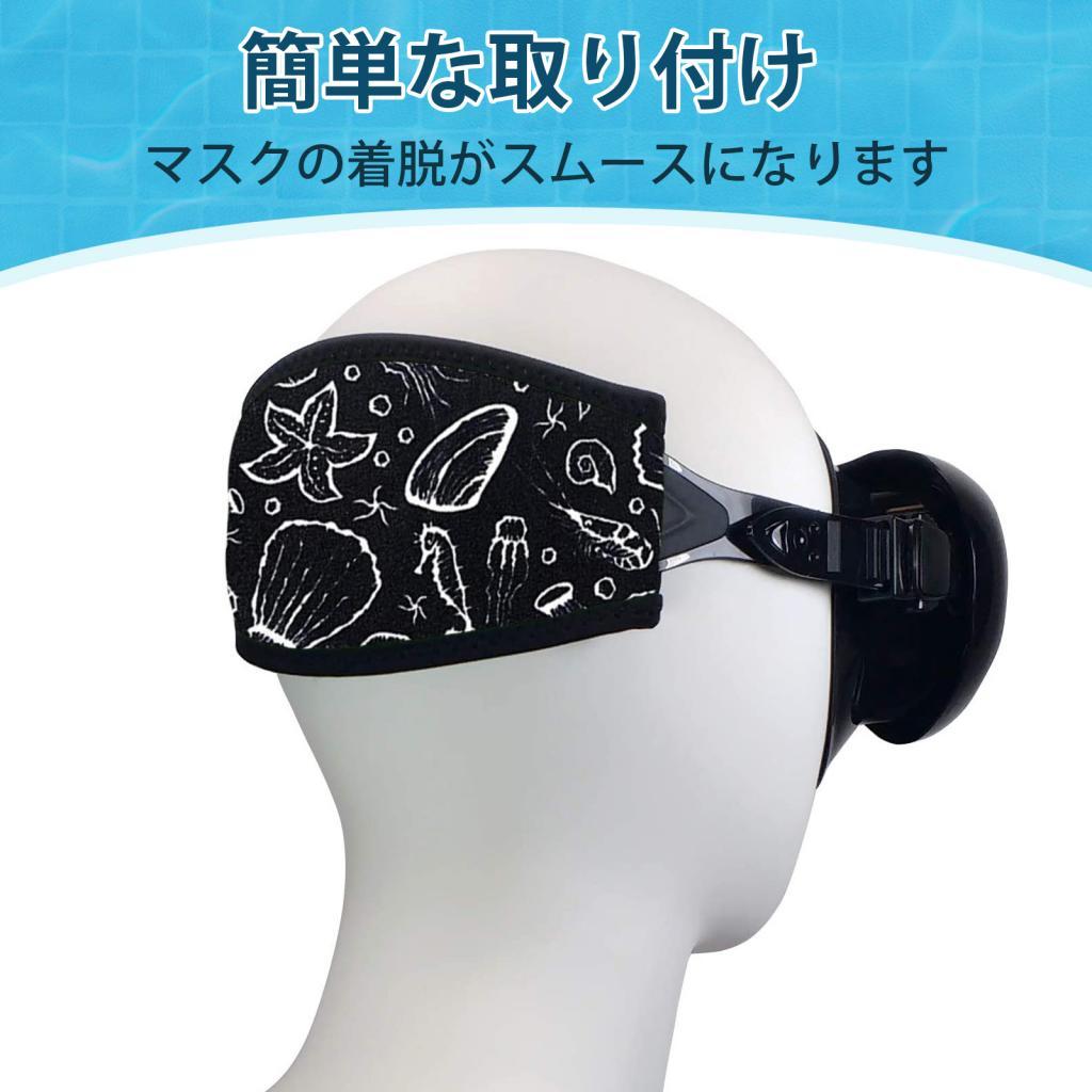 Diving Mask - ソフトなネオプレン素材のマスク用スラップストラップカバー。ダイビングマスクやシュノーケリングマスクの交換用ヘッドバンドとして使用可能。水泳やシュノーケリングに最適。